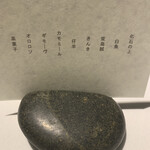 ラ・ヴァガボンド - 