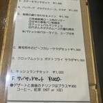 ビストロ ティアボ - 