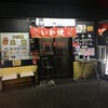 いか焼星蘭 天王寺本店