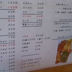 天ぷら　松島 - 単品メニュー
            