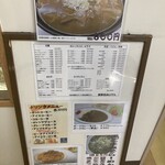 食事処 あじげん - メニュー