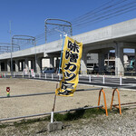 Kadochuu - 左側徒歩5分で名鉄犬山線布袋駅です