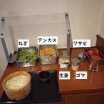 丸亀製麺 - 盛り放題コーナー