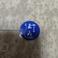 銀座 玉ゐ - 
