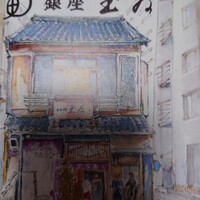 銀座 玉ゐ - 