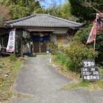 元祖 天空房 山水 - お店