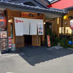 焼肉 黒船 - 店舗～☆