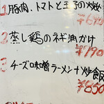 中華料理餃子の屋台 - 