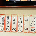 中華料理餃子の屋台 - 