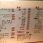 たいのたい - お飲物
      