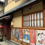 Gion Maruyama - 