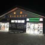 Nangoku Sa-Bisueria (Nobori Sen) Shoppingu Ko-Na- - 