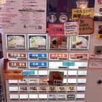 拉麺 イチバノナカ - 券売機