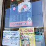 拉麺 イチバノナカ - TRY