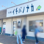 拉麺 イチバノナカ - 店舗