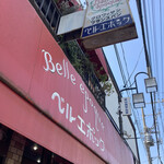 ベルエポック - 