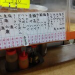 信濃路 - ドリンクメニュー