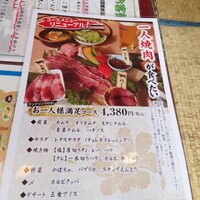 肉の田じま - 