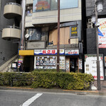 帆立屋 池袋ときわ店 - 