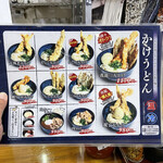讃州手打ちうどん 我龍 - 