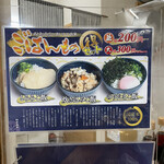 讃州手打ちうどん 我龍 - 