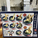 讃州手打ちうどん 我龍 - 