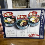 讃州手打ちうどん 我龍 - 