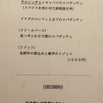 リストランテ ラ ソリア - （2022.3）