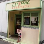 亜州食堂 チョウク - お店 外観