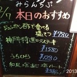 町屋やきにく密陽家 - 2013.2.7(木)20時 要予約3500円コースとイチオシ塩ホルモン盛合