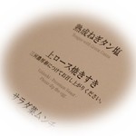 焼肉チャンピオン - 