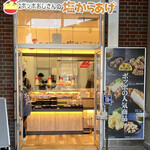 Poppo Ojisan No Shio Karaage - 