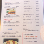 レストイン　デカンショ - メニュー