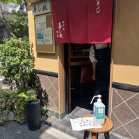 江戸前 寿し政 別館 - 