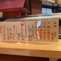 江戸前 寿し政 別館 - 