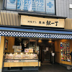 Tsukiji Ginicchou - 