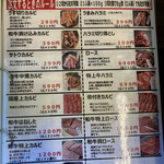 肉のサトウ商店 - 