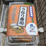 空の駅 さくら館 - 