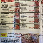 肉のサトウ商店 - 