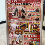 めんたいパーク びわ湖 - 