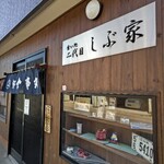 Kuidokoro Nidaime Shibuya - 