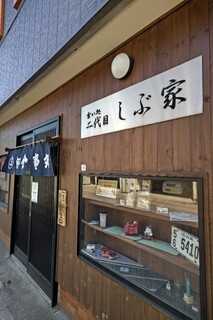 Kuidokoro Nidaime Shibuya - 