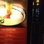 Ichiran - 