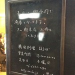 ほうば - 予約は必須です。