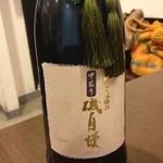 ほうば - 磯自慢　中取り　純米大吟醸35　2012