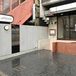 アフェット - <'13/02/06撮影>外観の風景です