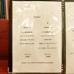 アフェット - <'13/02/06撮影>ランチメニュー