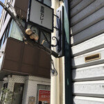 吉田カレー  - このスプーン前からあったけ？　あとお店にフォークないのでここのみ