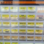 小さな食堂 ヒロ - 券売機 上段 (2022.04.09)