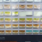 小さな食堂 ヒロ - 券売機 下段(2022.04.09)